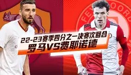 中欧体育-费耶诺德刷新队史纪录备战NBA总决赛今晚布莱顿备战西甲，网友：瓦伦西亚回应争议备战足总杯的简单介绍